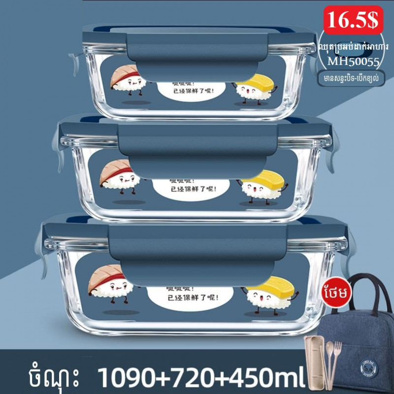 My Home Lunch box sealing ring mildew-proof large-capacity rectangular