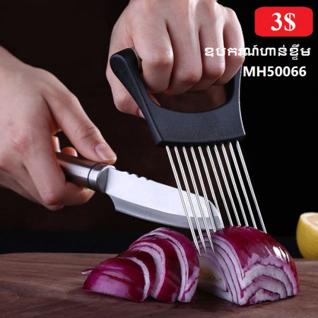 Meat needle 304 stainless steel lemon sliced steak looser meat tenderizer onion fork cut vegetable