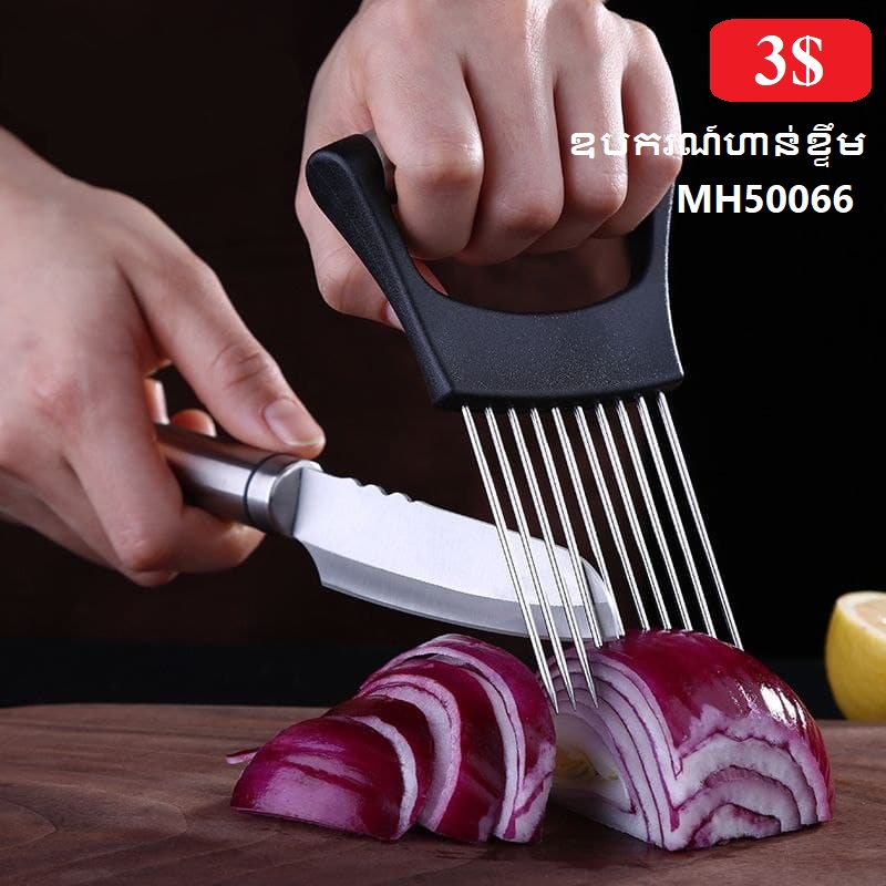 Meat needle 304 stainless steel lemon sliced steak looser meat tenderizer onion fork cut vegetable