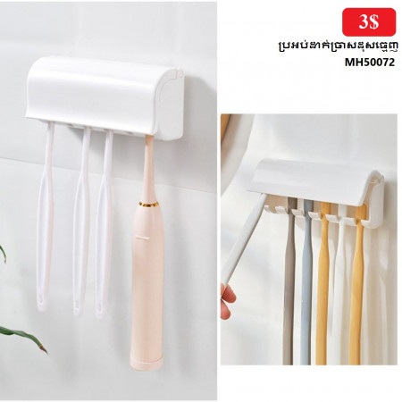 My Home Toothbrush holder punch-free toilet put toothbrush