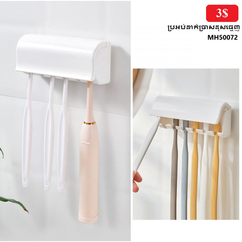My Home Toothbrush holder punch-free toilet put toothbrush