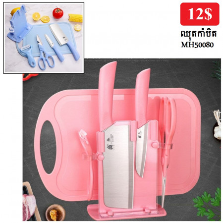 My Home Cutting board kitchen utensils auxiliary food knives whole set dormitory kitchen full set of kitchen knives chopping board
