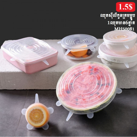 Food-grade silicone fresh-keeping cover universal bowl cover sealed transparent cover household round