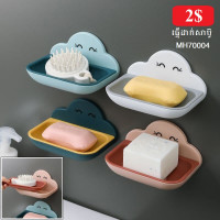 My Home Creative soap box punch-free soap box draining toilet