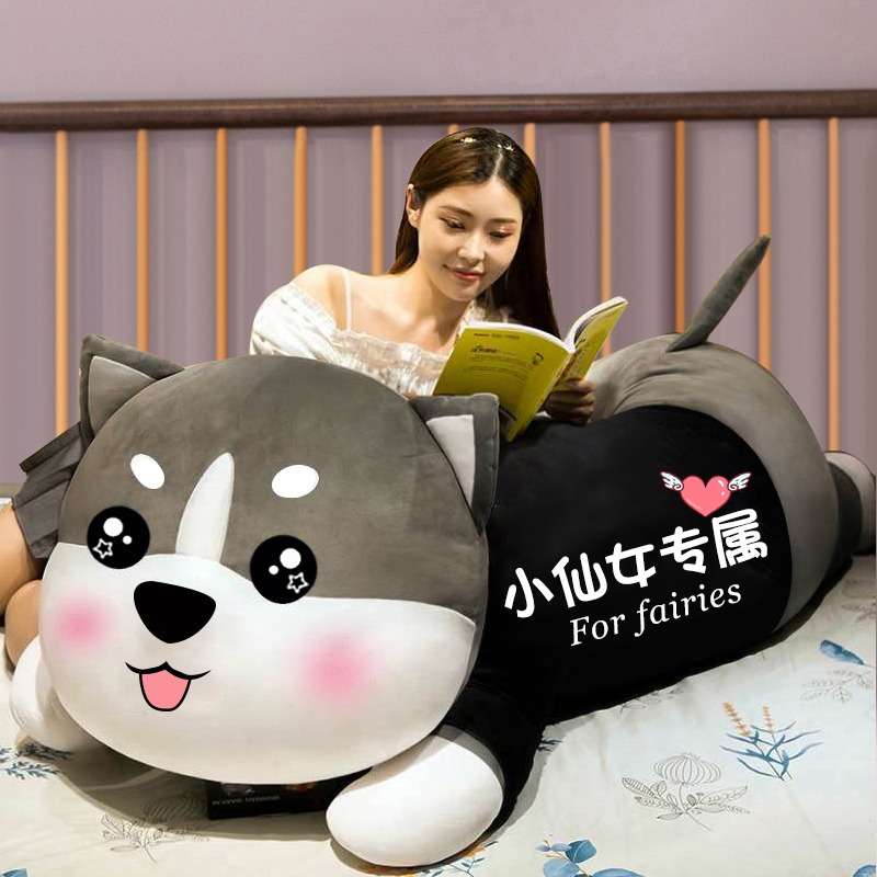 Husky plush toy dog ​​doll pillow girls sleep Erha bed