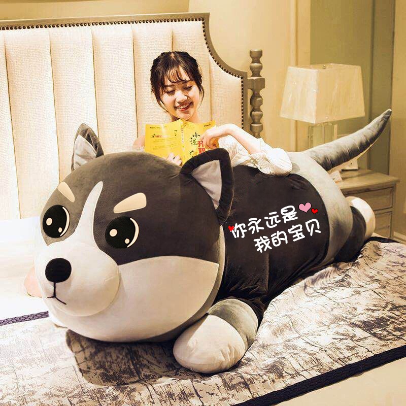 Husky plush toy dog ​​doll pillow girls sleep Erha bed