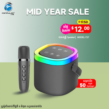 Konfulon Portable Wireless Speaker Hi-Fi Sound F27