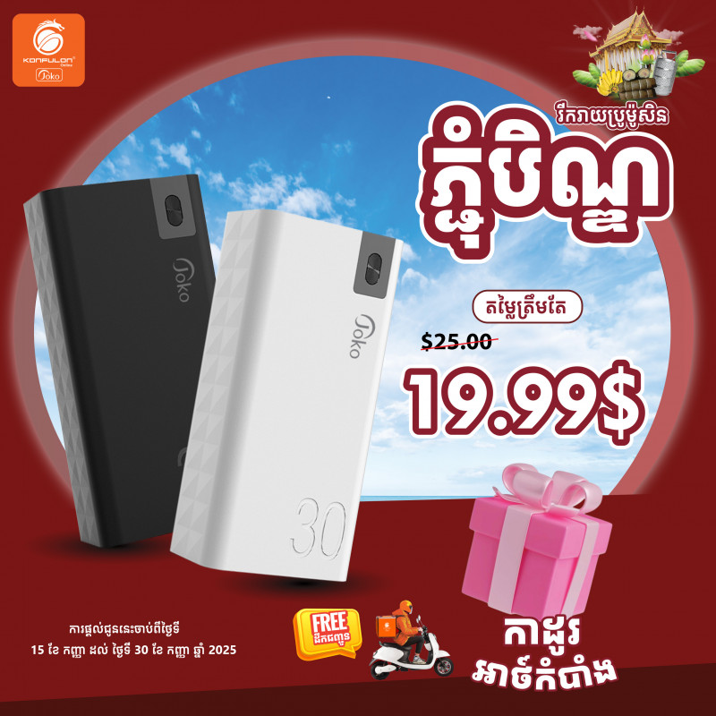 JOKO Power Bank 30000mAh USB 22.5W PD 20W Model A19Q