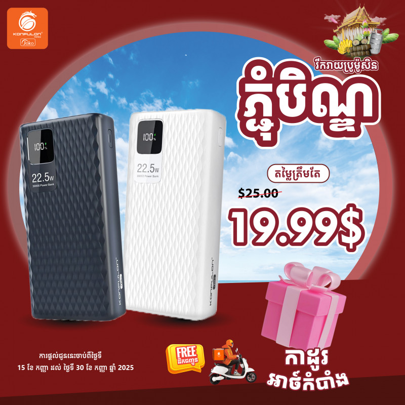 JOKO Power bank Fast charging 22.5W 30000mAh Model A26Q