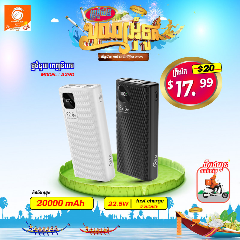 JOKO Power bank Fast charging 22.5W 20000mAh Model A29Q