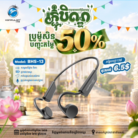Konfulon Bluetooth earphone Model BHS-13
