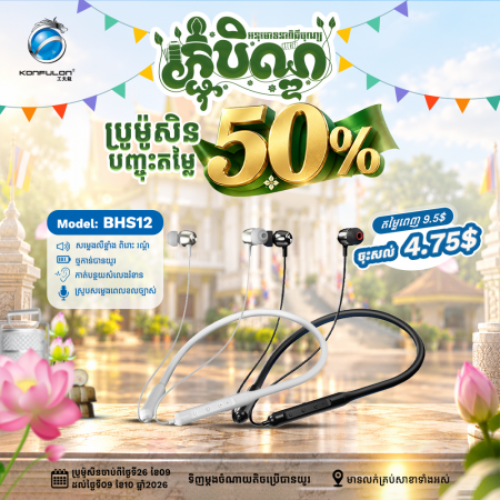 Konfulon Bluetooth Earphone Model BHS12