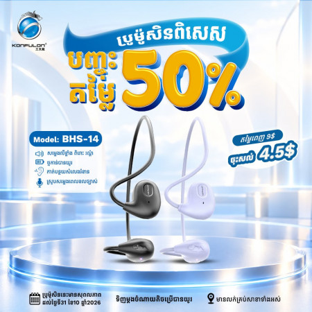 Konfulon Bluetooth earphone Model BHS-14