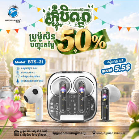 Konfulon Bluetooth Earphone Model BTS-31