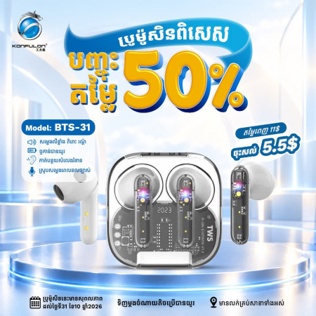 Konfulon Bluetooth Earphone Model BTS-31