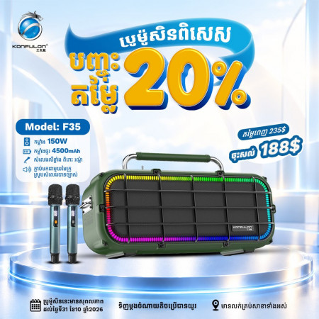 Konfulon Bass Speaker 150W Powerful Bass Boost Model F35