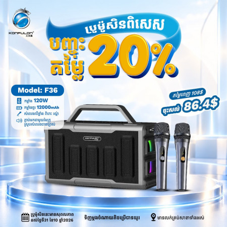 Konfulon Bass Speaker 120W Powerful Bass Boost Model F36