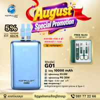 KONFULON Gold Power Bank 10000mAh PD 35W Model G01 (1-year warranty) KONFULON Gold Power Bank 10000mAh PD 35W Model G01 (1-year warranty)
