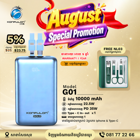 KONFULON Gold Power Bank 10000mAh PD 35W Model G01 (1-year warranty)