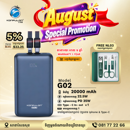 KONFULON Gold Power Bank 20000mAh PD 35W Model G02 (1-year warranty)