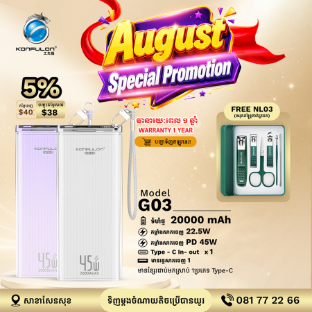 KONFULON Gold Power Bank 20000mAh PD 45W Model G03 (1-year warranty)