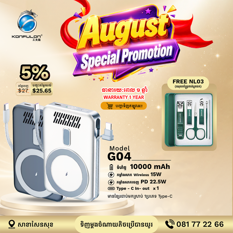 KONFULON Gold Power bank Wireless Charge 10000mAh PD 22.5W Model G04 (1-year warranty)