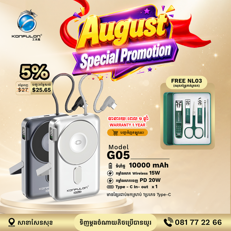 Konfulon gold Two wireless charging Function and build with cable PD 20W Model: G05 (1-year warranty)