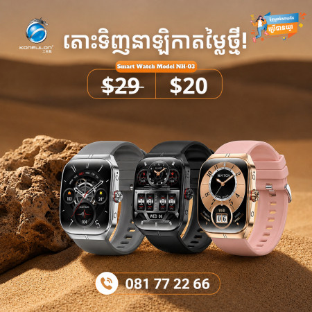 Konfulon Smart Watches Model NH03