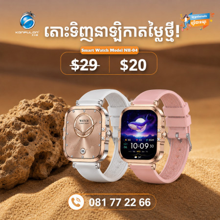 Konfulon Smart Watch Model NH04