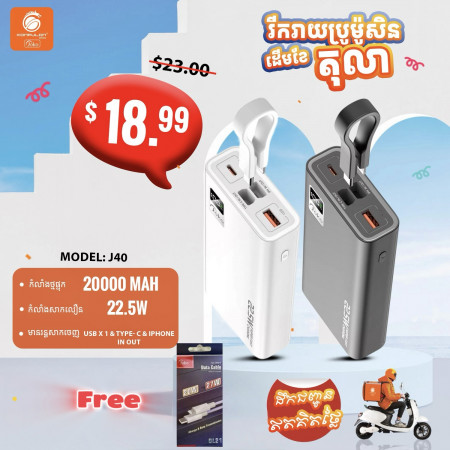 JOKO POWER BANK 20000MAH MODEL J40