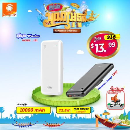 Joko Power Bank Wireless Fast Charge model J21