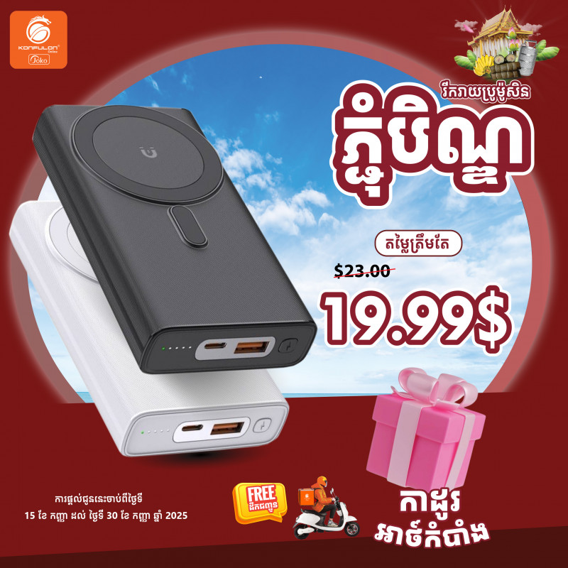 JOKO Power bank 20000mAh Model J26