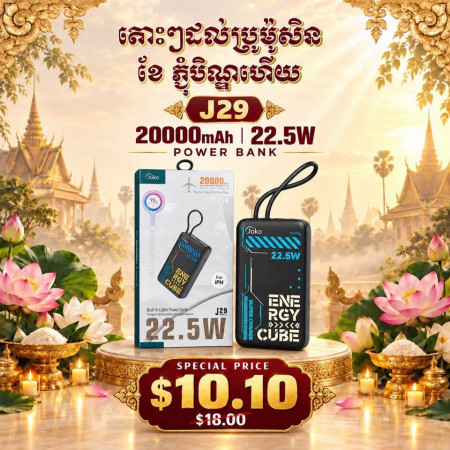 JOKO Power bank Fast charging 20000mAh Model J29