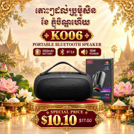 Joko Bluetooth Speaker Hi-Fi Sound Model KO06
