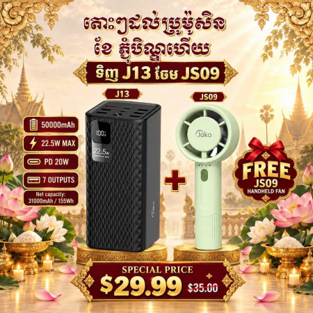 JOKO Power Bank 50000mAh Model J13