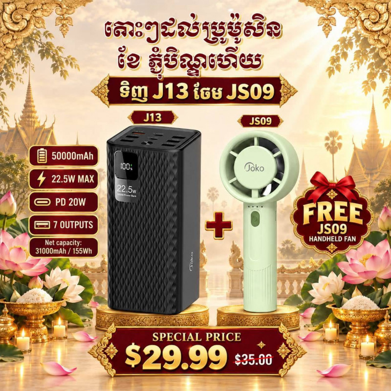 JOKO Power Bank 50000mAh Model J13