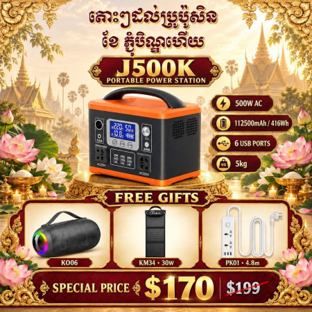 JOKO UPS Power Station AC output High Capacity J500K 112500mAh