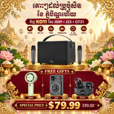 JOKO Portable Karaoke Speaker 50W Model KO11