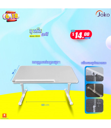 JOKO Small table board computer table bed folding dormitory upper bunk bedroom KM-03