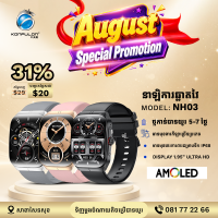 Konfulon Smart Watches Model NH03 Konfulon Smart Watches Model NH03
