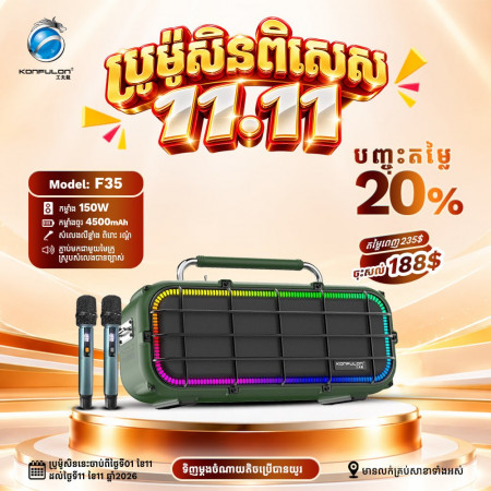 Konfulon Bass Speaker 150W Powerful Bass Boost Model F35