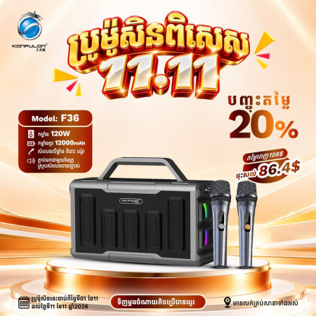 Konfulon Bass Speaker 120W Powerful Bass Boost Model F36