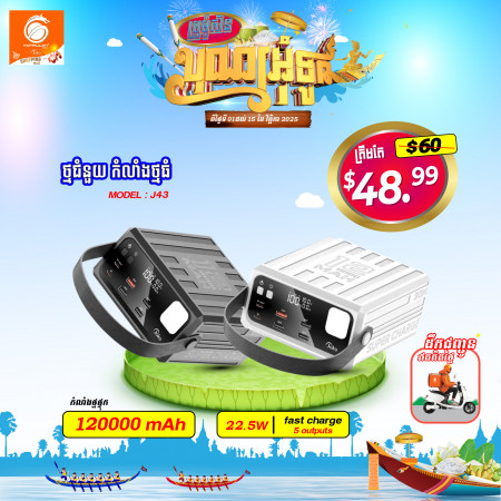 JOKO POWER BANK 120000MAH MODEL J43