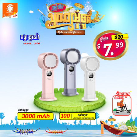 JOKO Mini High Speed Fan Model JS06