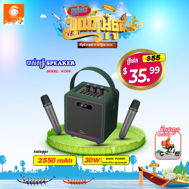 JOKO Portable Speaker 30W Model KO09