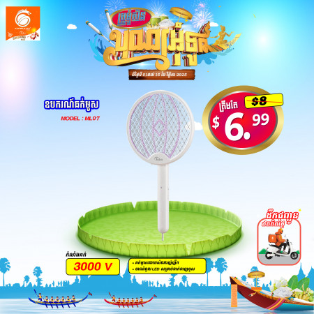 Joko Electric Mosquito Swatter Model ML07