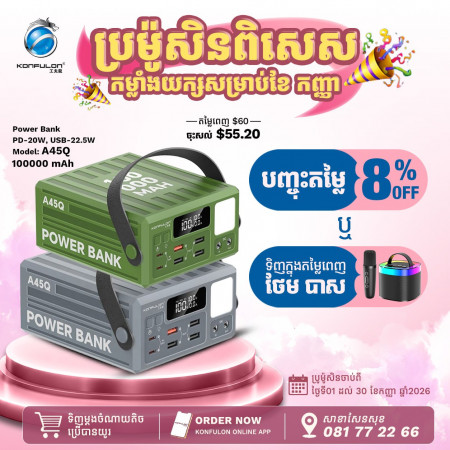 KONFULON POWER BANK 100000mAh MODEL A45Q
