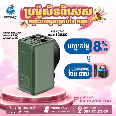 Konfulon power bank 60000mAh Model A28Q