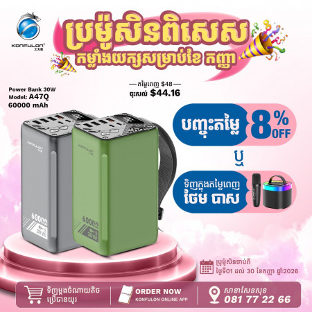 KONFULON POWER BANK 60000 mAh MODEL A47Q