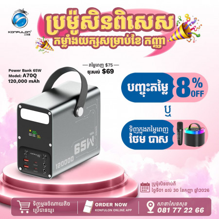 Konfulon Power bank 120000mAH Model A70Q